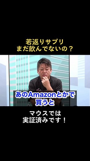 ホリエモンのNMNサプリについて：若返り効果は本当？ランキングや効果をチェック！