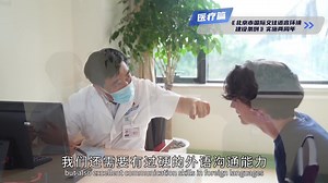 Beijing plays a role of International Exchange Center in China. You may find communication is not difficult in the city thanks to many participants in the construction of Beijing's international language environment. Let's hear their stories~#traveller #beijing #culture #tourism Episode 4-Language without Barriers, Medical Service without Borders 在北京生活、工作、学习的外国朋友 来北京商务出行、旅游观光的外籍人士 他们都在点赞这座城市的国际语言环境 北京，国际交往中心 北京国际语言环境的建设，有我们看得到、看不到的参与者 《北京市国际交往语言环境建设条例》2022年1月1日起实施， 条例实施两周年之际 在市政府外办和相关行业主管部门的策划指导