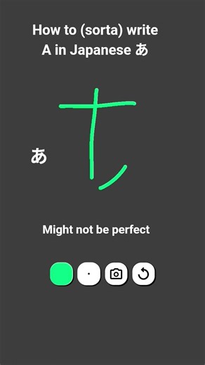 あ writing tutorial #japanese #japan #languagelearning #language #shorts #short