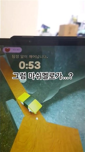 마시멜로 얻는법