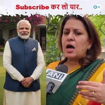 SupriyaShrinate का करारा तंज! साहब मीटिंग में क्यों नहीं आए? सर्वदलीय बैठक से मोदी जी की दूरी, #yt