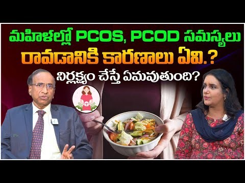 What Causes PCOS and PCOD in Women? Explained Clearly | Dr. RAMACHANDRA. K | Sakshi Life