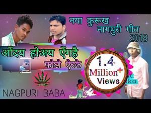 New Kurukh Nagpuri Song 2018 || Onday Hoay Kalay Photo Arke || सुपरहिट कुरूख नागपुरी गीत