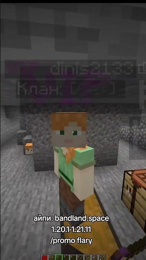 поори сильно #minecraft #свойсервермайнкрафт #serverminecraft #майнкрафт #промайнкрафт