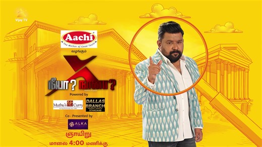 NEEYA NAANA | SUN 4 PM | Vijay Television