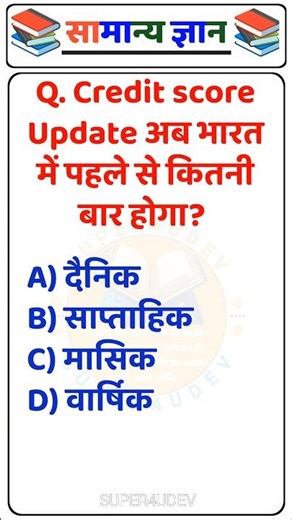 GK Top Questions 💥 | GK Quiz | GK In Hindi | GK Questions and Answers | #gk #gkfacts #gkquiz#shorts