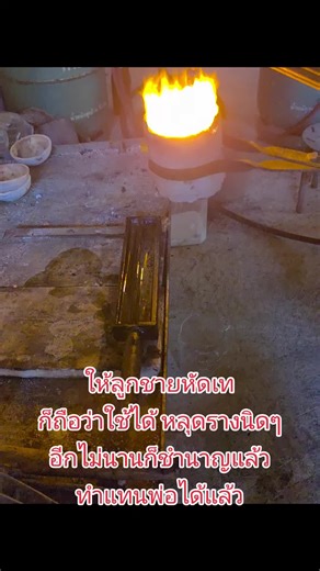 ลูกไม้ต้องหล่นไม่ไกลต้น #ทุกคน #ผู้ใช้tiktok #บิณฑ์สระบุรี