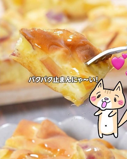 トースターで簡単❣️さつまいもとりんごの天板ケーキ​​⁡の作り方 #ヘルシースイーツ #秋スイーツ #さつまいもスイーツ