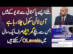 UK Based Online School Jis Se Bache Ghar Baithe Sirf 1 Year Me Olevels Kar Sakte Ha