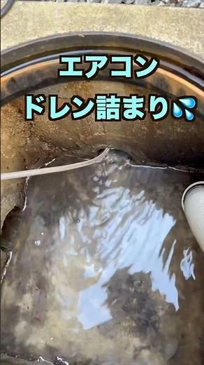 『エアコンのドレン』も掃除しろドレン詰まりがヤバヤバ