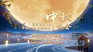 Celebrate the Mid-Autumn Festival in China