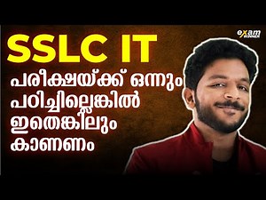 SSLC IT THEORY | A+ Level Questions | Must Do
