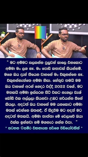 අම්මා තාත්තා මඟහැර ගන්න එපා❤️