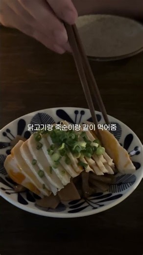 (구) 사내커플 합정 소금과 다시마 먹어봄