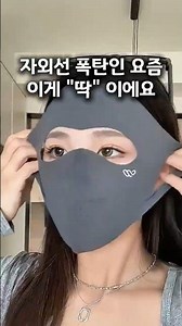 No More Dark Spots! Dermatologist-Recommended 99% UV-Blocking Cooling Mask❄️