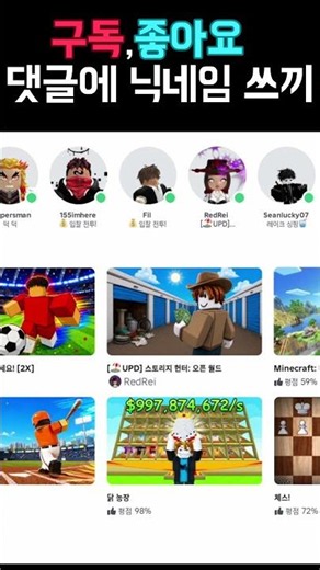 댓글만 달면 누구나 로벅스를 얻을 수 있습니다!! #로블록스 #기부 #로벅스 #roblox #로벅스이벤트