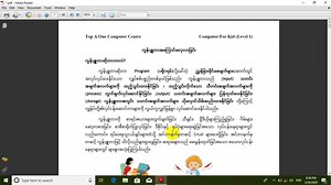 104K views · 9.7K reactions | Pdf file တွေကို ကျောကပ်ထုတ်နည်းမေးထားတဲ့ သူတွေအတွက်... #TOPAONE #ပညာဒါန | TOP A ONE Computer Centre | Facebook