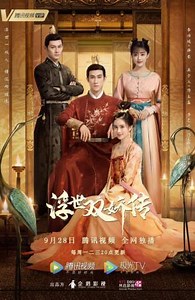 Legend of Two Sisters in the Chaos (TV Series) (2020)