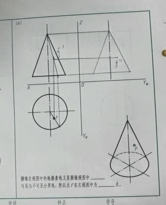 机械制图 圆锥的三面投影及表面点的投影#机械制图