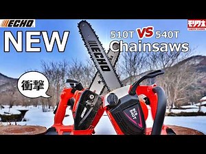 【56Vチェンソー】ECHO BCS540T is a BEAST! モデルチェンジかと思ったら別物すぎた… vs BCS510T Review