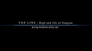 THE LINE 330 UNIT DESIGN