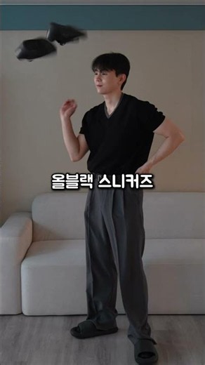 남자 여름 하객룩｜정장 없이 깔끔하게 ✨💡 #남자여름하객룩 #여름하객룩 #남자여름코디 #남자데이트룩 #남자여름바지