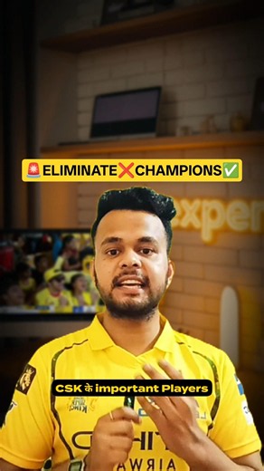 🚨Eliminate❌Champions✅CSK Eliminate from IPL 2026 CSK vs GT IPL 2026