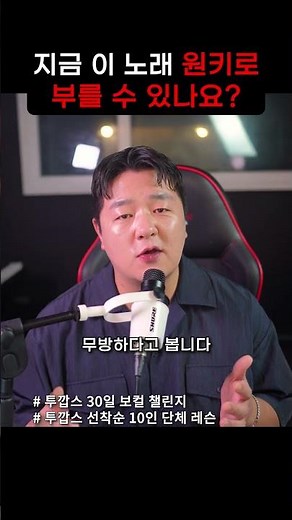 [Karaoke Skill Test] Can You Sing These Songs in the Original Key?