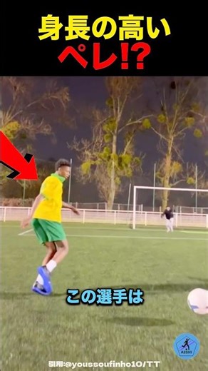 Tall Pelé #football