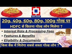 HDFC Gold Loan Interest Rate | Gold Loan Interest Rate in all Banks | HDFC Gold Loan Process |