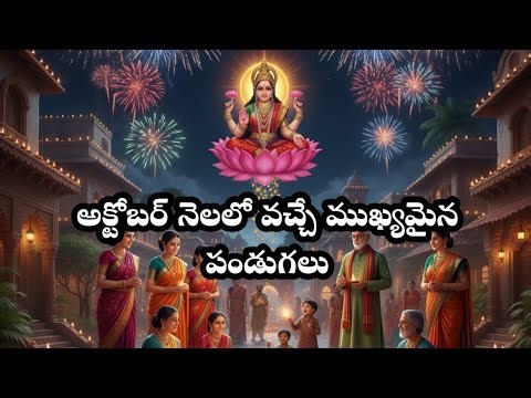 Important festivals in the month of October