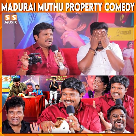 2.3M views · 10K reactions | வறுக்கும் போது வறுத்தப்படும்னு நான் வறுத்த மீன் சாப்பிட மாட்டேன் - Madurai Muthu Fans Carnival #PropertyComedy #MaduraiMuthu #Cwc | SS MUSIC | Facebook