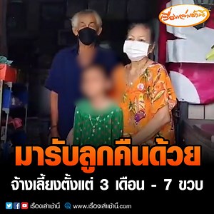 588K views · 10K reactions | มารับลูกคืนด้วย! แม่สาวกัมพูชา...