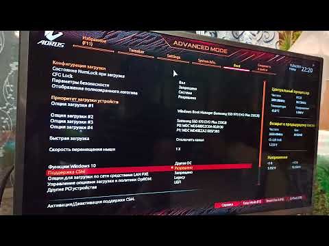 (Часть 2) Материнская плата GIGABYTE B560M ELITE AORUS настройка биос для установки ОС