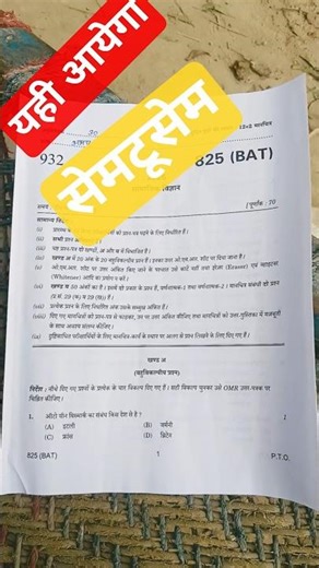 Class 10th Social Science Pre-board paper 2026 825(BAT) Class 10th Social Science Pre-board paper