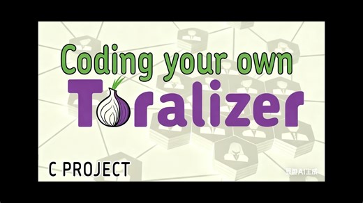 【中文字幕】全系列：用 C 编写“Toralizer”