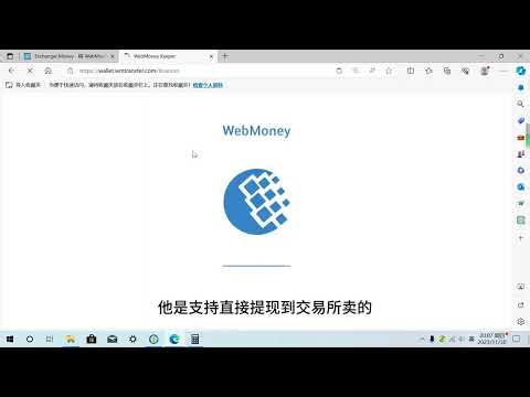 Webmoney无风险套利 搬砖 网赚 网络赚钱 T+0购买USDT 搬砖套利 日赚千元
