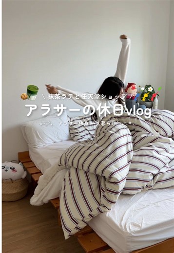 抹茶ラテ飲みに日帰り京都🍵⋆⁺₊⋆ 抹茶ラテにハマってからそういえば本物の抹茶ラテ飲んでないなって思って弾丸京都行ってきた😀笑 ちなみに抹茶ラテネイル🌿笑 終わりかけの紅葉もみれてよかった⸜( ‎𖦹‎ࡇ𖦹‎ )⸝︎︎♡ 欲しかったお抹茶も買えて 任天堂キョートにも行けて大満足🌼 黄色ピクミンと、どうぶつの森のハッピールームをお持ち帰りしました🧳 いつか宇治にあるニンテンドーミュージアム行きたいいいい！！！ 今回は観光客っぽいお店行ったけど、抹茶ラテのお店もっともっとたくさんあったし、ティールームにも本当は行ってみたかったのでまたすぐ行こうと思う😗🎍笑 行った場所🍁 📍八十八良葉舎清水 📍GOKAGO 📍建仁寺 (紅葉とおっただけ) 📍京都高島屋(抹茶) 📍Nintendo KYOTO #京都旅 #日帰り旅行 #抹茶ラテ #matchalatte #休日の過ごし方