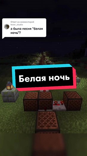 Musicrafting in Minecraft: Top Noteworthy Songs