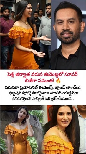 పెళ్లి తర్వాత బిజీ అయిపోయిన సమంత | Samantha Visuals After Marriage | Raj Nidimoru