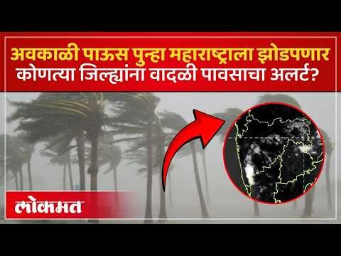 भर उन्हात पावसाचा इशारा कुठे? हवामान विभागाचा अलर्ट काय? Maharashtra Weather Update | Rain Alert-PS3
