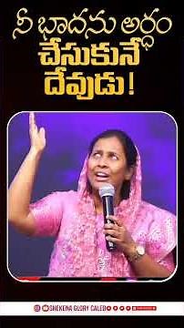 Inspirational Short Message | Sis. Shekena Glory |Be inspired.Be strengthened. Be filled with faith.