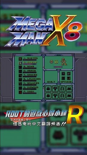 【Root】洛克人X8-超任風格｜電梯霸法無傷打倒【Mega Man X8 16-bit Demake】【命運交響曲】【PC】#shorts