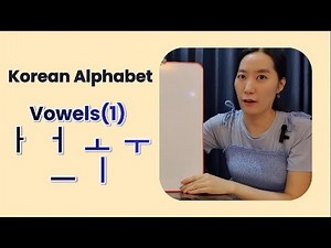 [Korean Alphabet - vowels ① : ㅏ ㅓ ㅗ ㅜ ㅡ ㅣ