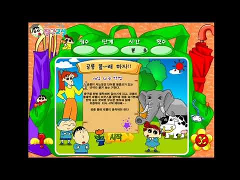 짱구교실 - 공룡 몰~래 하자!! -