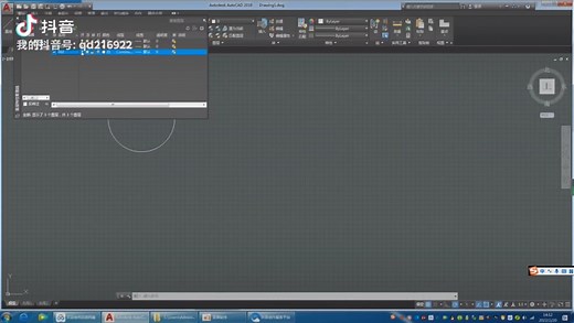 CAD设置图层、颜色和线型（清华大学）