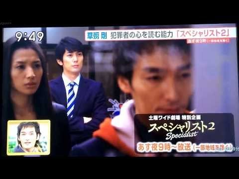 スペシャリスト２ 番宣２