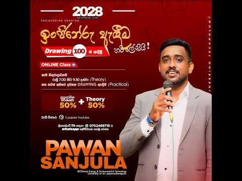 al Engineering technology subjects sinhala #sinhala #education #technology #tech #2026 #engineering