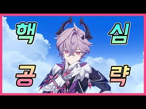 원신 - 두린 명함부터 풀돌 성능 & 무기별 세팅 정리!