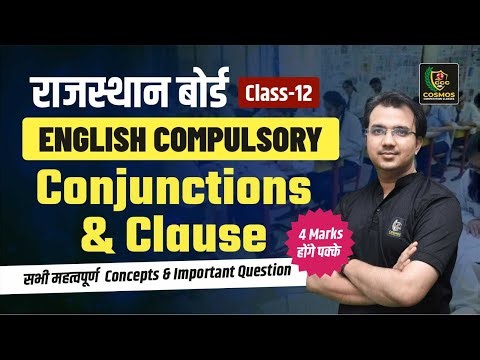 12th Class English Grammar - Conjunctions & Clauses | RBSE Board Exam 2025 | English by Manish Sir
